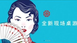Ottawa Canada Casino Promo in Chinese